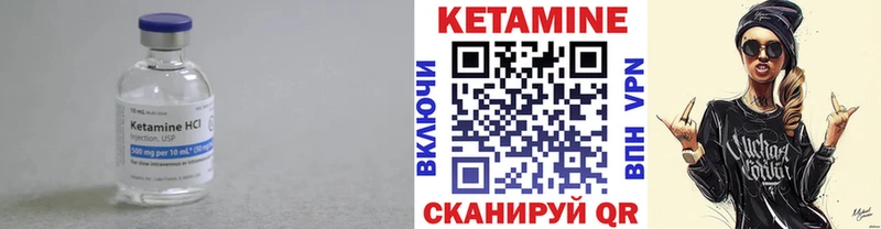 КЕТАМИН ketamine хочу Алексин